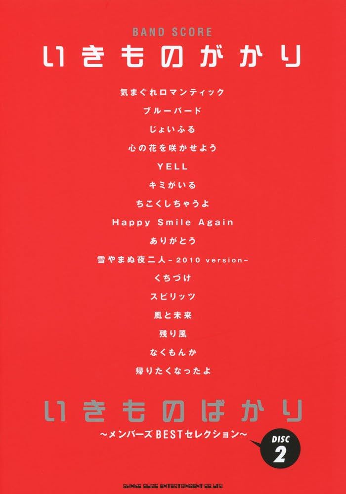 いきものがかり レコード 2nd Album『ライフアルバム』 いきものがかり レコード 2nd Album『ライフアルバム』 - メルカリ